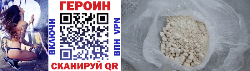 что такое   Азов  ГЕРОИН гречка 